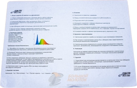 Панель светодиодная 50 Вт SLP-50 595*595*8мм 6500К АE /2/10
