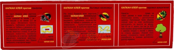 Клей для крыс и мышей, насекомых КАПКАН 135 гр. /50