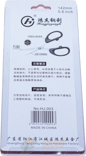 Ножницы 142 мм HJ003 /12 /120