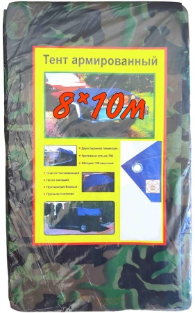 Тент ПХВ камуфляж  8*10 м (80 г/м2) /3