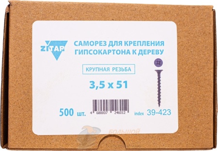 Шурупы ДФ 3,5*51 мм уп. 500 шт /8