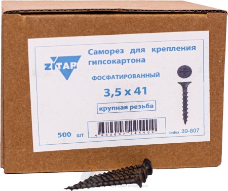 Шурупы ДФ 3,5*41 мм уп. 500 шт /8