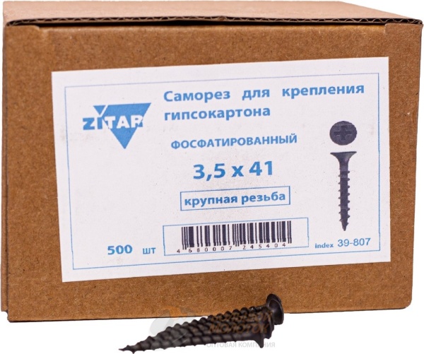 Шурупы ДФ 3,5*41 мм уп. 500 шт /8