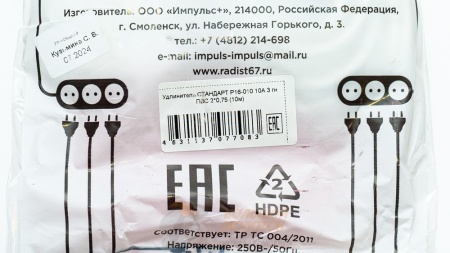 Удлинитель   СТАНДАРТ 10 м Р16-010 10А 3 гн ПВС 2*0,75 /25