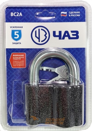 Замок навесной ЧАЗ ВС2А /20