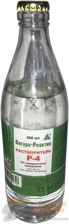 Растворитель Р-4 0,5 л. АНГАРА-РЕАКТИВ /20