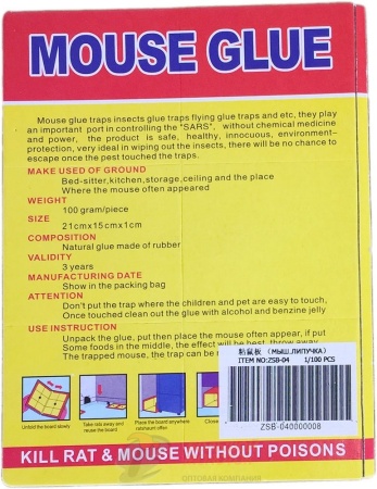 Мышеловка на клеевой основе Слон ZSB-04 /100