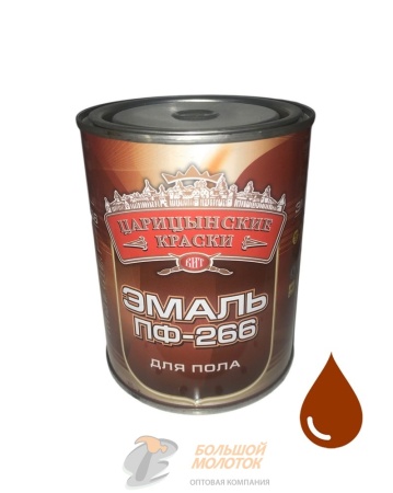 Эмаль ПФ-266 золотисто- коричневая 0,8 кг Царицино /14