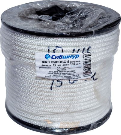 Фал силовой д 10 мм,  150 м ЛМ (катушка)