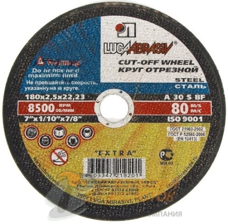 Круг отрез. 180*2,5*22  (Металл) /уп 25 шт. Луга /100