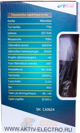 Лампа светодиодная LED-Super AE  75 Вт 220-240В Е27 6500Лм 6500K /30