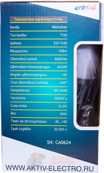 Лампа светодиодная LED-Super AE  75 Вт 220-240В Е27 6500Лм 6500K /30