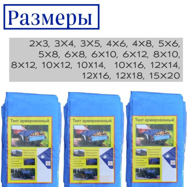 Тент ПХВ синий-белый (син-син) 12*14 м (100 г/м2) /1