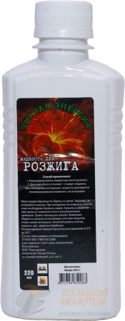 Жидкость для розжига 0,25 л. Чистая энергия с дозат., белая бутылка /50 