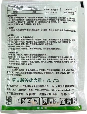 Гербицид CCJ - 01 68% 50гр /10 /160