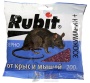 Зерно от крыс и мышей "Rubit" 200 гр. ЗООКУМАРИН+ 24983 /30