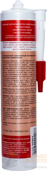 Клей жидкие гвозди "Bostik" Fixlex белый 440мл /12