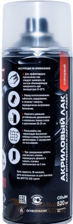 Лак спрей Акриловый глянц. №190 520 мл. /12
