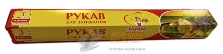 Рукав для запекания SAYANA 3 м с клипсами 1078 /24