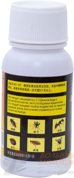 Жидкость от тараканов Убить бомбы 150 мл 8025 /100