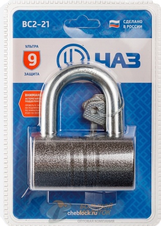 Замок навесной ЧАЗ ВС2-21 /8