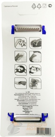 Овощечистка двойная /50