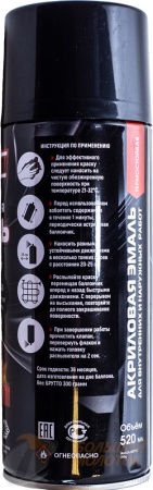Краска спрей Термостойкая №1200 Черная 520 мл. /12