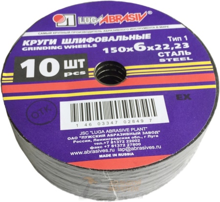 Круг зачистной 150*6*22,2 /10 /40