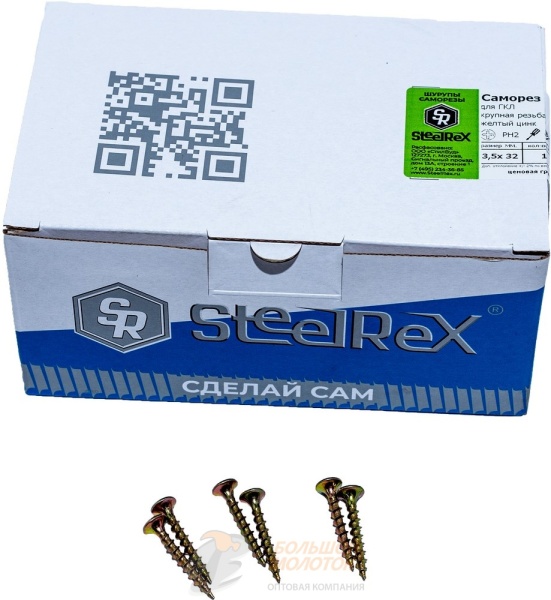 Саморез Желтый по дереву цинк 3,5*32 1кг  /8