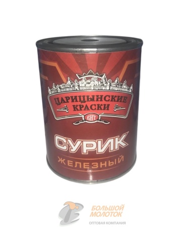 Сурик железный  1 кг Царицино /14