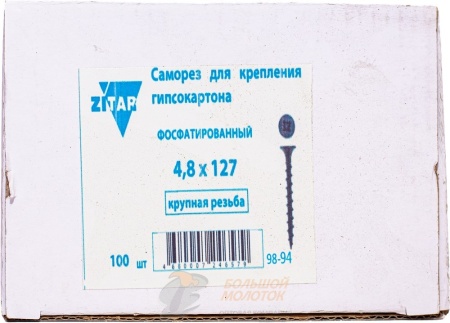 Шурупы ДФ 4,8*127 мм уп. 100 шт /16