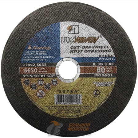 Круг отрез. 230*2,5*22  (Металл) /уп 25 шт. Луга /50