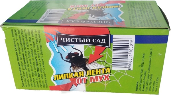 Лента липкая от мух "Чистый сад" /100 /1000 Лента липкая от мух "Чистый сад" /100 /1000