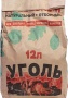 Уголь древесный  12 л /200