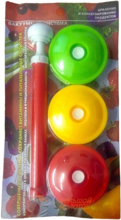 Вакуумная система (набор 9 крышек + насос) /60