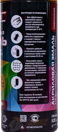 Краска спрей "Желтый" №31 240 гр. 520 мл. /12 шт