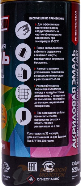 Краска спрей "Желтый" №31 240 гр. 520 мл. /12 шт