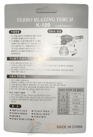 Горелка на газ.баллончик "Kovica" К-109 (1005) /10 /100