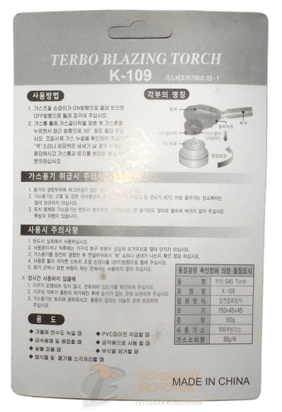 Горелка на газ.баллончик "Kovica" К-109 (1005) /10 /100