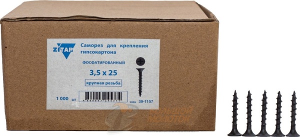 Шурупы ДФ 3,5*25 мм уп. 1000 шт /12