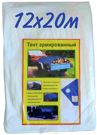 Тент ПХВ белый  12*20 м (60 г/м2) /1