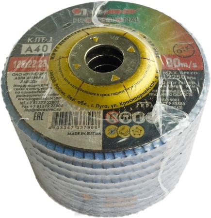 Круг лепестковый торцевой 125*22,2 Ткань А 40 /10 /80