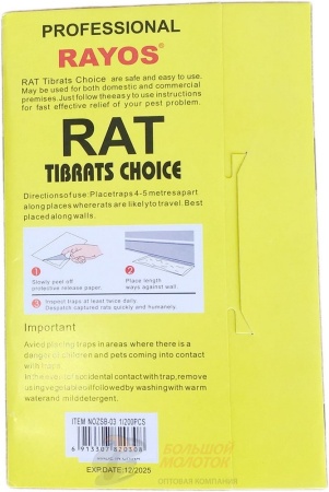 Мышеловка на клеевой основе 2 шт МЫШЬ ZSB-03 /10 /200