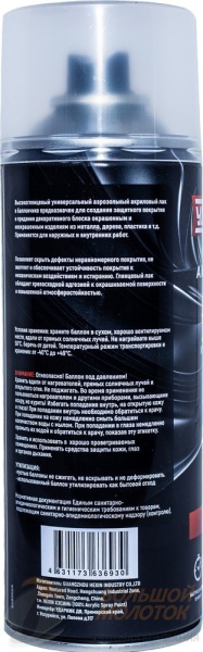 Лак спрей Акриловый глянц. №190 520 мл. /12