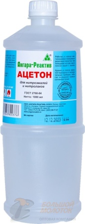 Ацетон  1 л. П/Э АНГАРА-РЕАКТИВ /20