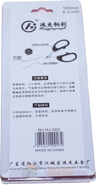 Ножницы 163 мм HJ002 /12 /120