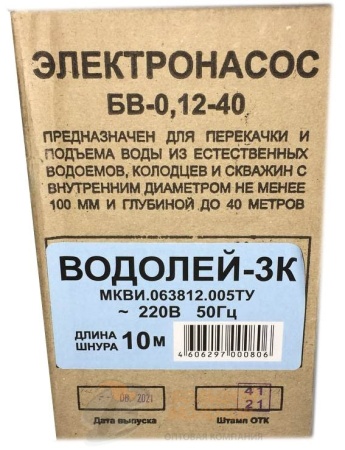 Насос "Водолей-3" 10 метров (нижний забор) г. Киров