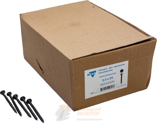 Шурупы ДФ 3,5*55 мм уп. 500 шт /8