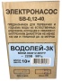 Насос "Водолей-3" 10 метров (нижний забор) г. Киров