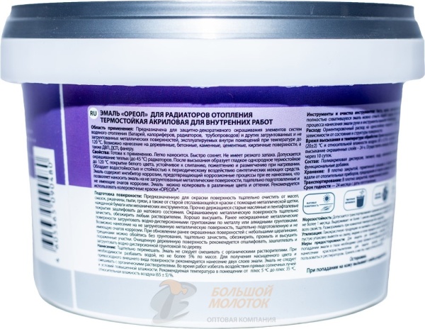 Эмаль акриловая для радиаторов ОРЕОЛ белая матовая 0,5 кг /8